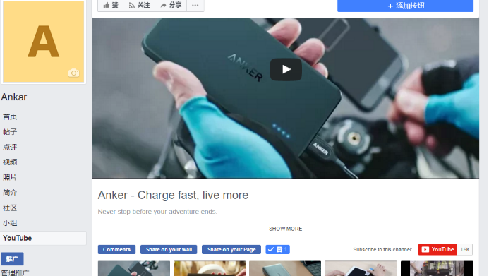 SHOPYY：如何在Facebook主页插入Youtube视频，并同步绑定独立站