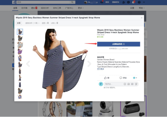 SHOPYY：如何在Facebook主页插入Youtube视频，并同步绑定独立站