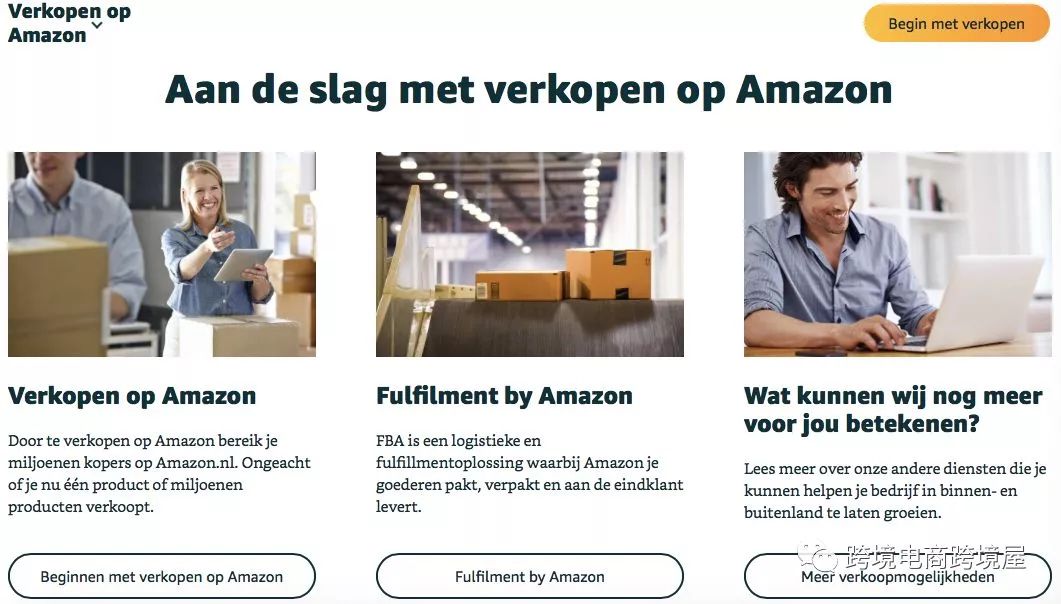 亚马逊正式开放荷兰站点！欧洲赚钱版图扩张！