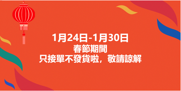 Shopee卖家春节准备全攻略