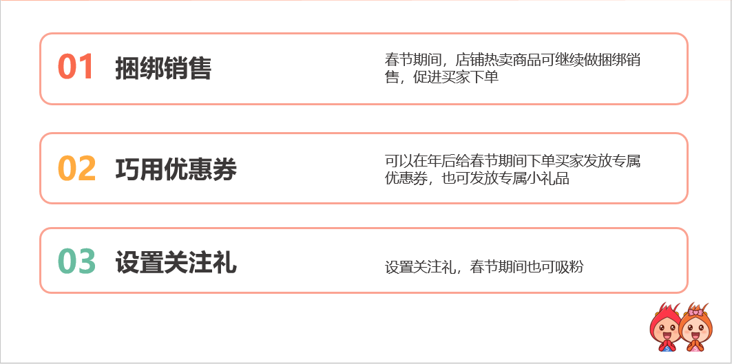 Shopee卖家春节准备全攻略
