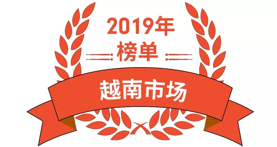 Shopee 2019热卖品榜单 : 越南、泰国、菲律宾、新加坡市场