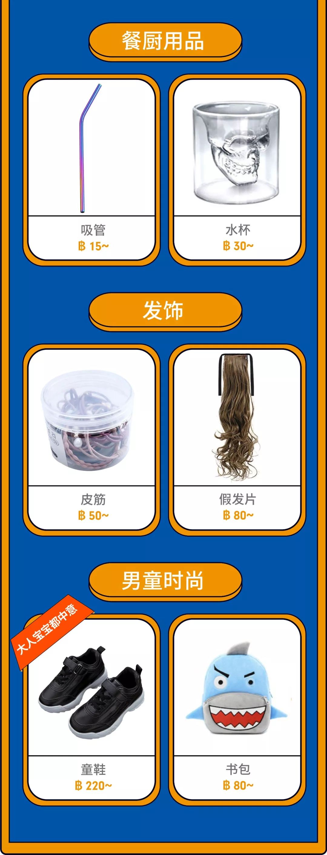 Shopee 2019热卖品榜单 : 越南、泰国、菲律宾、新加坡市场