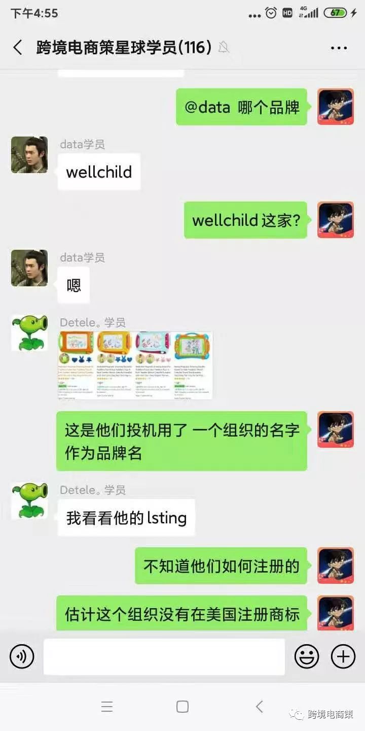 如何解剖亚马逊竞争对手的流量来源和玩儿法【深度解析】