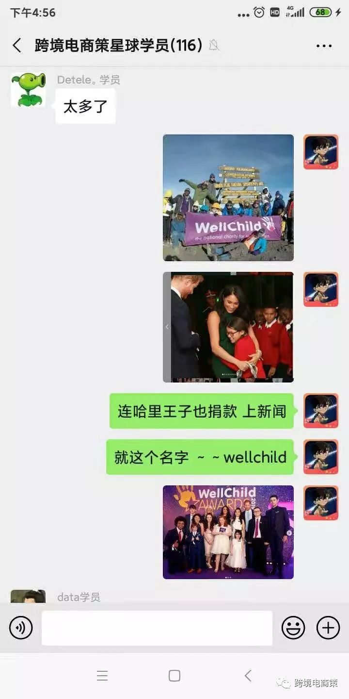 如何解剖亚马逊竞争对手的流量来源和玩儿法【深度解析】