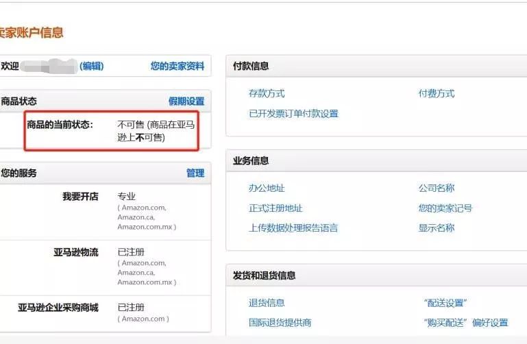 如何过年赚钱两不误？亚马逊资深运营给你支招！