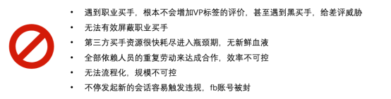 亚马逊卖家想用facebook刷评？得先看看这篇文章