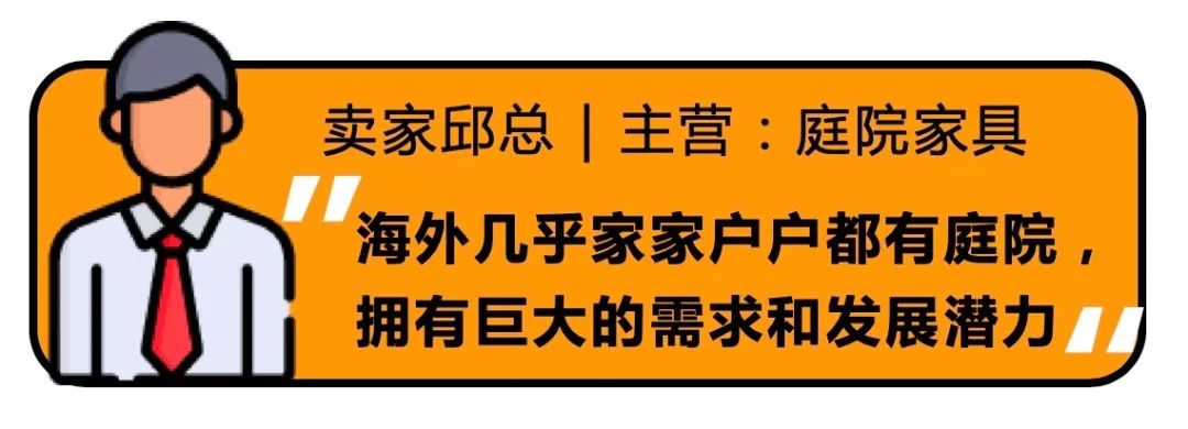 上线8个月突破$300万！外国人倒腾自家庭院蕴藏巨大商机
