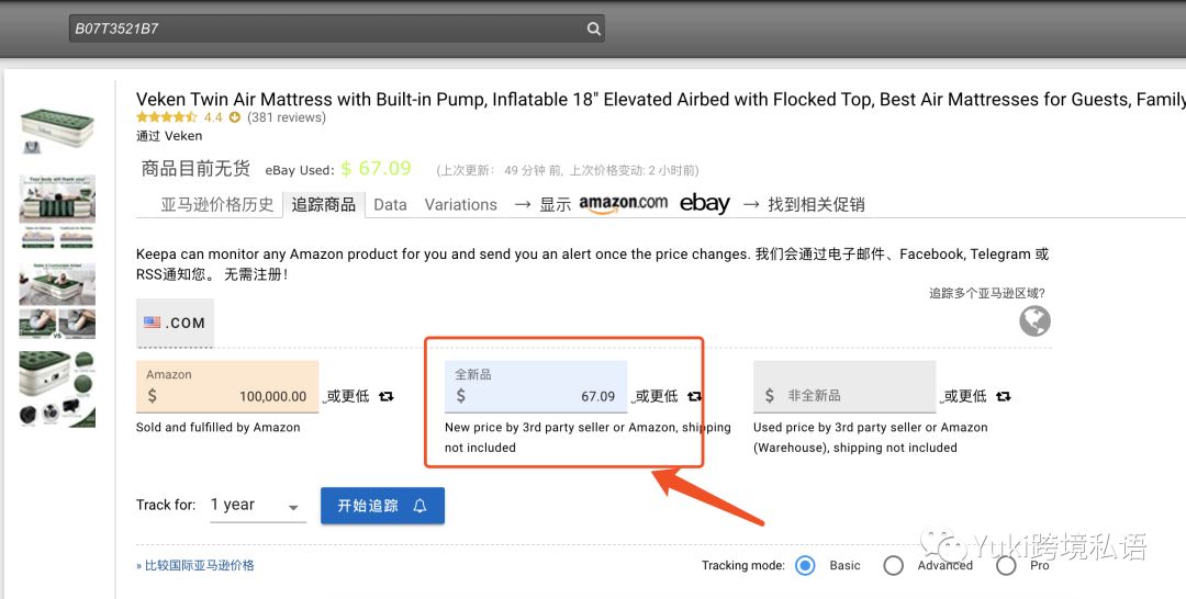 学会这四招，亚马逊人也可以安心过好年！