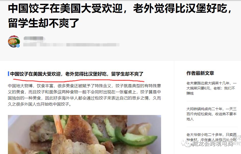 过年赚钱两不误，亚马逊中式爆款火遍全美