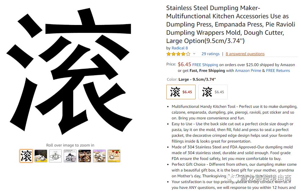 过年赚钱两不误，亚马逊中式爆款火遍全美