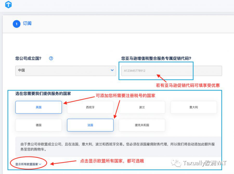 超简单！快速注册Taxually账户进行VAT注册申报！