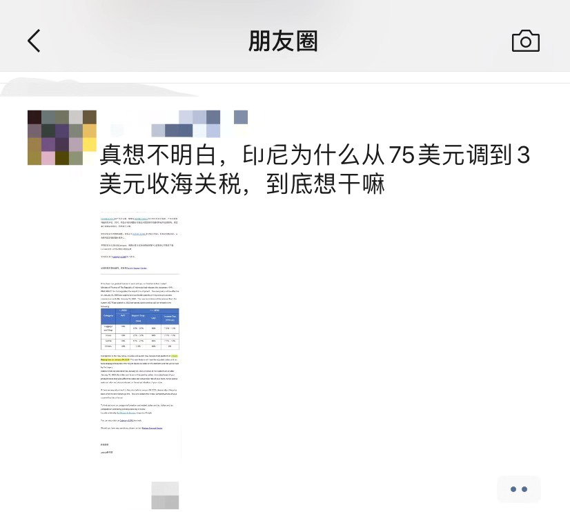 注意!印尼进口税起征额大幅降低,Shopee、Lazada卖家都气炸了?