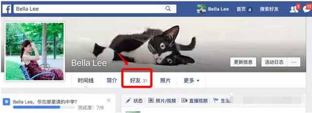 Facebook开发客户方法大全！（超实用）