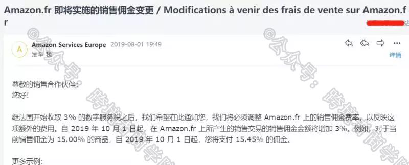 又增新税？亚马逊宣布转嫁给卖家