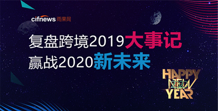 2019跨境大盘点⑱：低调的日本电商市场为什么值得中国卖家关注