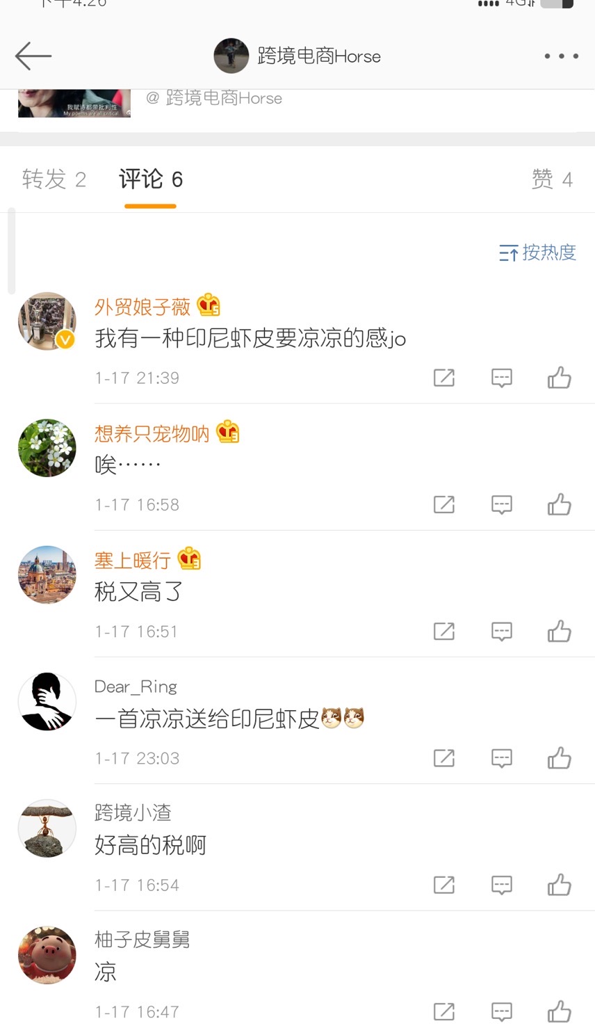 注意!印尼进口税起征额大幅降低,Shopee、Lazada卖家都气炸了?