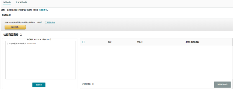 配送费配省了53%？亚马逊物流轻小商品计划是什么神仙福利！