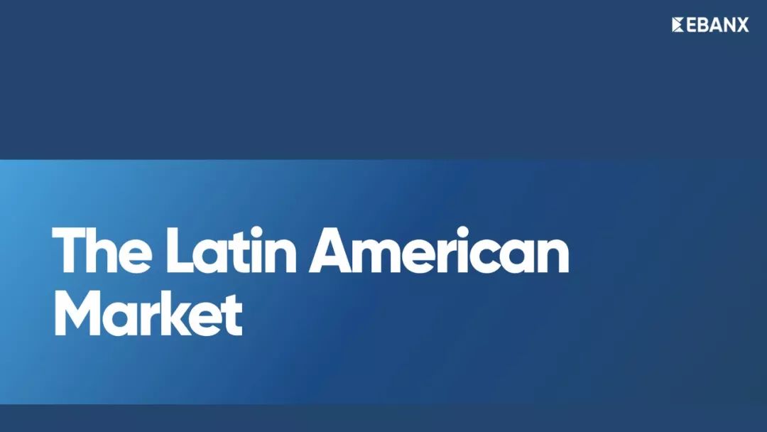 2020拉美市场分享报告：34页PPT解读掘金拉美要素