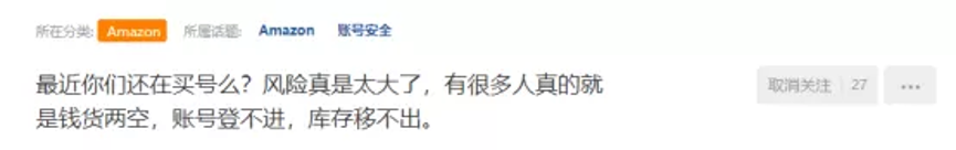 二审号价格破万！通过亚马逊二审的攻略全在这里了