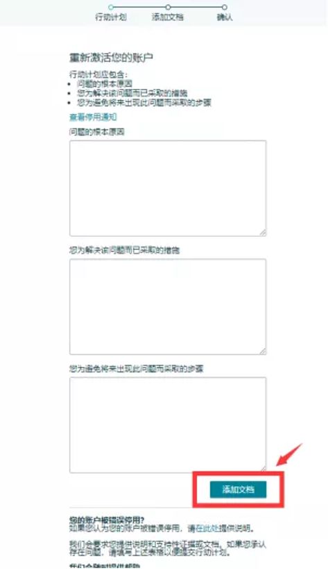 二审号价格破万！通过亚马逊二审的攻略全在这里了