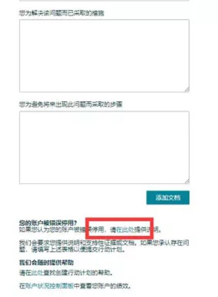 二审号价格破万！通过亚马逊二审的攻略全在这里了
