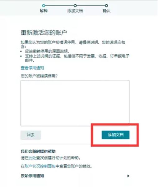 二审号价格破万！通过亚马逊二审的攻略全在这里了