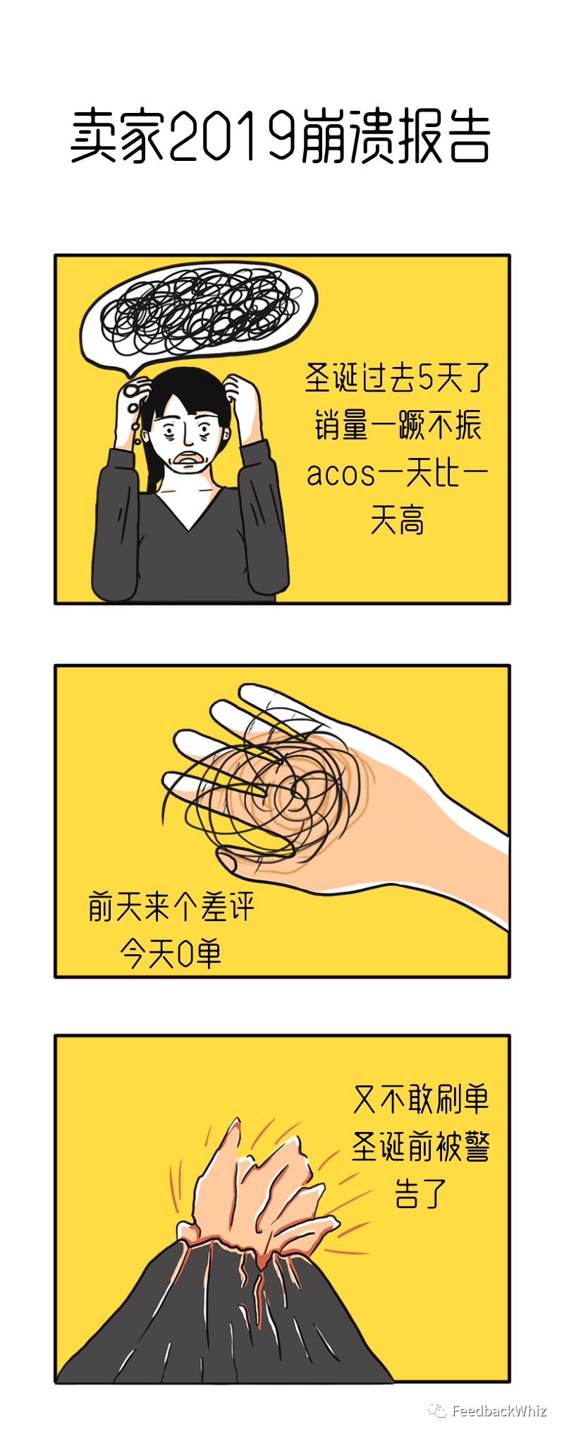 2019最后一天了，来看看你的崩溃报告