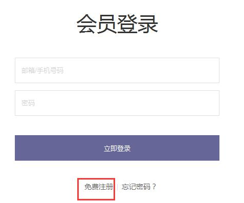Shopyy如何注册？Shopyy注册流程和注意事项