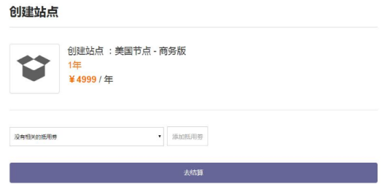 Shopyy如何开店铺？Shopyy店铺创建流程