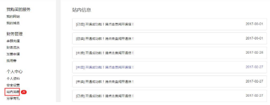 Shopyy如何开店铺？Shopyy店铺创建流程