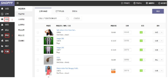 Shopyy如何开店铺？Shopyy店铺创建流程