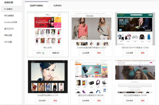 Shopyy如何开店铺？Shopyy店铺创建流程