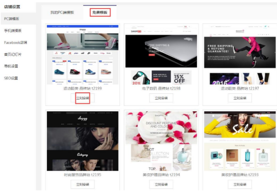 Shopyy如何开店铺？Shopyy店铺创建流程