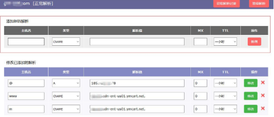 Shopyy域名多少钱？Shopyy域名绑定解析及更换教程