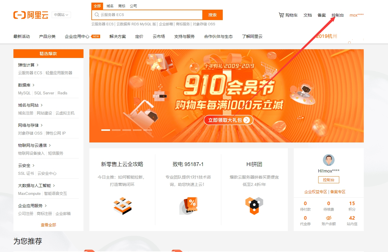 Shopyy域名多少钱？Shopyy域名绑定解析及更换教程