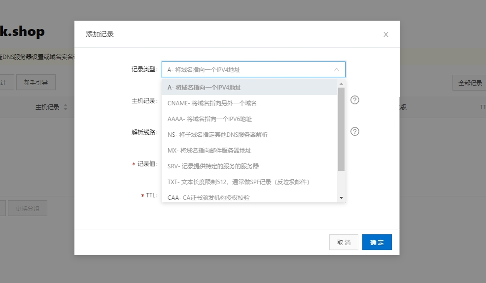 Shopyy域名多少钱？Shopyy域名绑定解析及更换教程