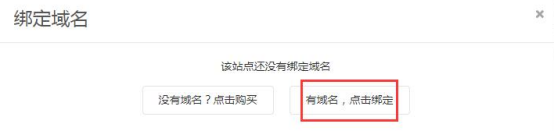 Shopyy域名多少钱？Shopyy域名绑定解析及更换教程
