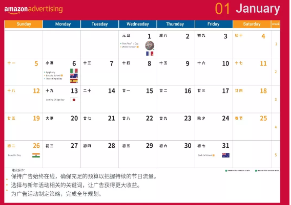 这本财富运势跨境日历，新年卖爆专“鼠”于你！