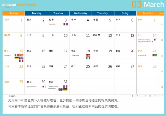 这本财富运势跨境日历，新年卖爆专“鼠”于你！