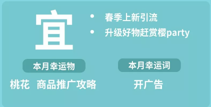 这本财富运势跨境日历，新年卖爆专“鼠”于你！