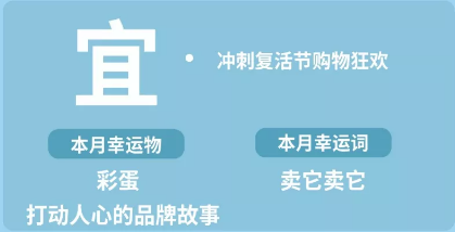 这本财富运势跨境日历，新年卖爆专“鼠”于你！
