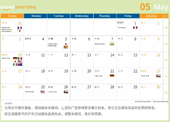 这本财富运势跨境日历，新年卖爆专“鼠”于你！