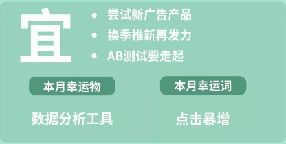 这本财富运势跨境日历，新年卖爆专“鼠”于你！