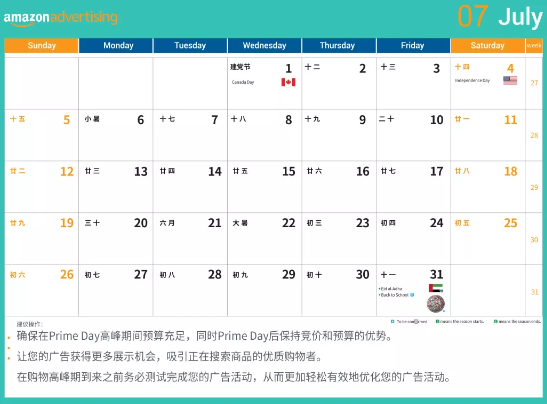 这本财富运势跨境日历，新年卖爆专“鼠”于你！