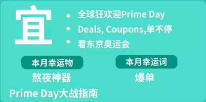 这本财富运势跨境日历，新年卖爆专“鼠”于你！