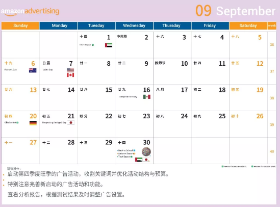 这本财富运势跨境日历，新年卖爆专“鼠”于你！