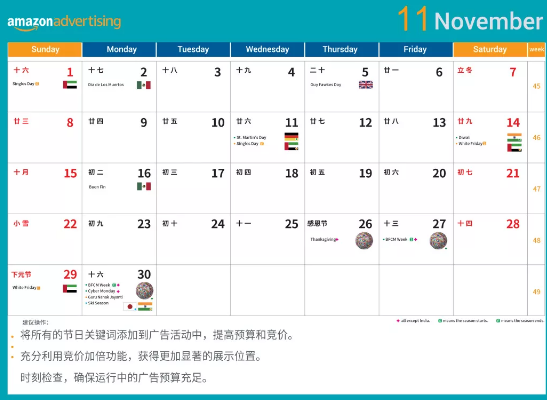 这本财富运势跨境日历，新年卖爆专“鼠”于你！