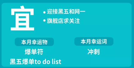 这本财富运势跨境日历，新年卖爆专“鼠”于你！