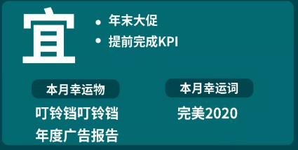 这本财富运势跨境日历，新年卖爆专“鼠”于你！
